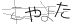 CAPTCHA